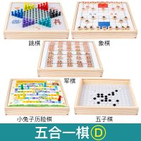 跳棋多功能五子棋围棋象棋斗兽桌面游戏儿童学生力玩具|五合一D跳棋象棋五子棋军棋探险棋