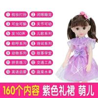 会说话会唱歌会眨眼的43cm智能娃娃婴儿童仿真洋娃娃婚纱套装|紫色娃娃160声+梳妆礼包