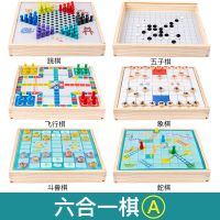 跳棋多功能五子棋围棋象棋斗兽桌面游戏儿童学生力玩具|六合一A跳棋飞行五子象棋斗兽棋蛇棋