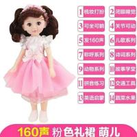 会说话会唱歌会眨眼的43cm智能娃娃婴儿童仿真洋娃娃婚纱套装|粉色娃娃160声+豪华礼包