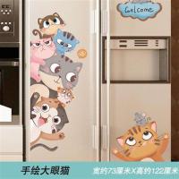 卡通冰箱贴纸自粘装饰3d立体墙贴画双开门柜子旧家具翻新厨房柜门|手绘大眼猫 适用于任何冰箱