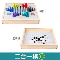 跳棋多功能五子棋围棋象棋斗兽桌面游戏儿童学生力玩具|木盒二合一C[跳棋+五子棋]