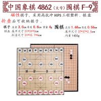 中国象棋套装仿玉石磁性棋子折叠棋盘教程初学生大号家用象棋|大号象棋+大号围棋