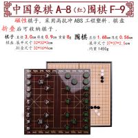 中国象棋套装仿玉石磁性棋子折叠棋盘教程初学生大号家用象棋|大号玛瑙红+大号围棋