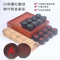 世联 红酸枝黑檀老红木大号实木中国象棋套装 成人儿童家用送长辈|50阳雕红酸枝象棋+楠竹棋盒