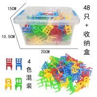 儿童叠叠乐玩具桌游思维训练椅子亲子互动多人桌面叠椅子游戏|叠叠椅桶装(4色48只)