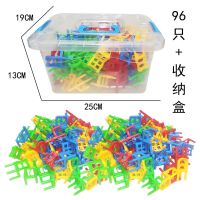 儿童叠叠乐玩具桌游思维训练椅子亲子互动多人桌面叠椅子游戏|叠叠椅桶装(4色96只)