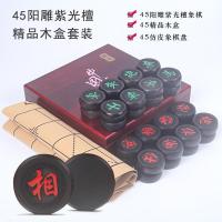 世联 红酸枝黑檀老红木大号实木中国象棋套装 成人儿童家用送长辈|45阳雕紫光檀象棋+精品木盒