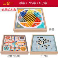 五子棋儿童多功能棋盘游戏棋玩具蛇棋斗兽棋学生跳棋|三合一[跳棋+五子棋+]