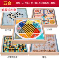 五子棋儿童多功能棋盘游戏棋玩具蛇棋斗兽棋学生跳棋|五合一[跳棋五子棋冒险象棋]