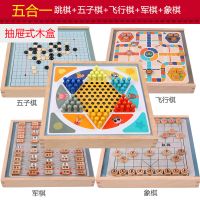 五子棋儿童多功能棋盘游戏棋玩具蛇棋斗兽棋学生跳棋|五合一[跳棋五子棋象棋军棋]