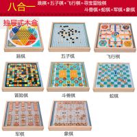 五子棋儿童多功能棋盘游戏棋玩具蛇棋斗兽棋学生跳棋|八合一[跳棋五子飞行冒险斗兽蛇军象]