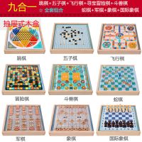 五子棋儿童多功能棋盘游戏棋玩具蛇棋斗兽棋学生跳棋|九合一[图片上9款全套组合]