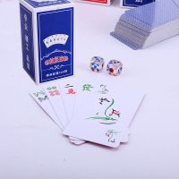 纸麻将 家用宿舍小号便携旅行塑料加厚 防水 迷你麻将扑克|布纹纸麻将(144张)