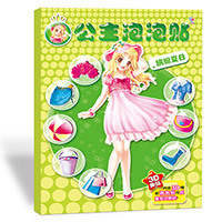 幼儿园宝宝公主换装贴纸书儿童3岁粘贴卡通玩具女孩智力开发|缤纷夏日