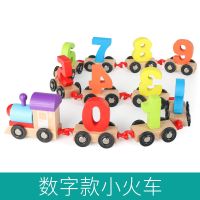 幼儿童拖拉数字小火车早教力男女孩玩具1-2周岁积3木制拼装6|数字小火车
