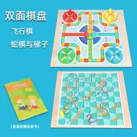 跳棋五子棋斗兽棋军棋蛇棋国际象棋多功能棋儿童玩具|单张[+蛇棋]