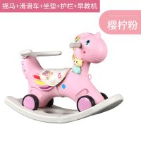 宝宝摇摇马木马带音乐灯光儿童两用摇马婴儿木马玩具车1-3岁|粉摇马+滑行两用+护栏+大礼包