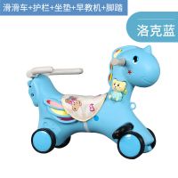 宝宝摇摇马木马带音乐灯光儿童两用摇马婴儿木马玩具车1-3岁|蓝滑行+护栏+早教机+礼包