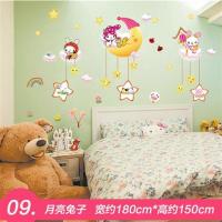 卡通公主3d立体墙贴纸儿童卧室温馨装饰女孩房间墙上墙纸贴画自粘|09.月亮兔子 大