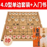 实木中国象棋成人套装便携式棋盘儿童学生比赛象棋皮革连盘榉木棋|4.0榉木单边+书