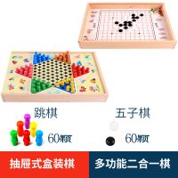 跳棋五子棋斗兽棋多功能合一游戏棋盘儿童棋类玩具学生|二合一[跳棋+五子棋]