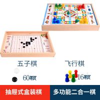 跳棋五子棋斗兽棋多功能合一游戏棋盘儿童棋类玩具学生|二合一[五子棋+]