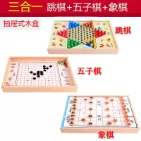 跳棋五子棋斗兽棋多功能合一游戏棋盘儿童棋类玩具学生|三合一[跳棋+五子棋+象棋]