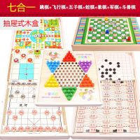 跳棋五子棋斗兽棋多功能合一游戏棋盘儿童棋类玩具学生|七合一(跳飞行五子象军棋斗兽蛇棋)