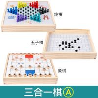 跳棋五子棋斗兽棋多功能合一游戏棋盘儿童棋类玩具学生|三合一A[跳棋-五子棋-象棋]