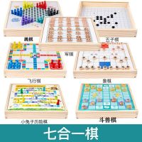 跳棋五子棋斗兽棋多功能合一游戏棋盘儿童棋类玩具学生|七合一A[跳棋飞行五子军象斗兽历险]