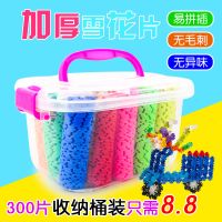 儿童玩具雪花片积木拼插拼装男孩女孩加厚早教