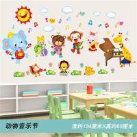 卡通墙贴纸儿童宝宝早教幼儿园环创布置教室主题卧室墙面装饰贴画|动物音乐节 大