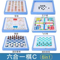 五子棋儿童玩具木制跳棋成人象棋斗兽棋军棋多功能游戏棋类|收纳盒六合一[C款]
