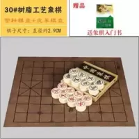 中国象棋 象棋套装象棋棋盘家用学生培训大号各种尺寸|30仿象牙象棋+皮革棋盘