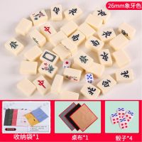 迷你麻将户外旅行便携小号麻将袖珍可爱宿舍mini麻将网红麻雀|26mm象牙色小麻将 简装[尺版]