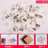 迷你麻将户外旅行便携小号麻将袖珍可爱宿舍mini麻将网红麻雀|26mm晶玉色小麻将 简装[折叠桌版]