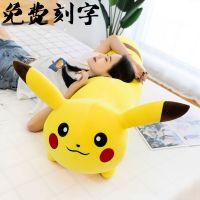 比皮卡丘公仔毛具抱枕女生可爱娃娃生日礼物女玩偶布床上睡觉