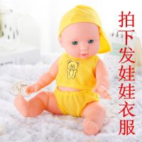 单卖娃娃衣服 适用于本店同款娃娃 智能仿真唱歌说娃的玩具衣服|黄色沙滩衣服