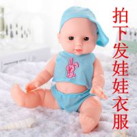 单卖娃娃衣服 适用于本店同款娃娃 智能仿真唱歌说娃的玩具衣服|蓝色沙滩衣服