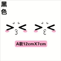 皮卡丘汽车贴纸车头盖笑脸车贴可爱表情机盖贴纸卡通引擎盖装饰贴|后视镜表情A款默认黑色