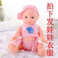 单卖娃娃衣服 适用于本店同款娃娃 智能仿真唱歌说娃的玩具衣服|粉色沙滩衣服