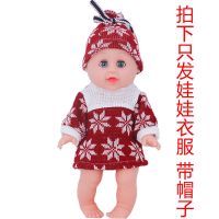 单卖娃娃衣服 适用于本店同款娃娃 智能仿真唱歌说娃的玩具衣服|花纹裙衣服