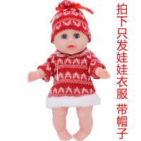 单卖娃娃衣服 适用于本店同款娃娃 智能仿真唱歌说娃的玩具衣服|毛边款衣服