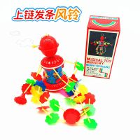 旋转转乐婴儿玩具风铃发条床铃电动上弦吊琴摇铃地摊货源|发条风铃2个装