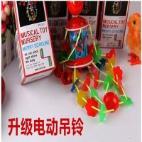 旋转转乐婴儿玩具风铃发条床铃电动上弦吊琴摇铃地摊货源|电动风铃+电池+螺丝刀