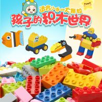 兼容积木大颗粒儿童玩具拼装宝宝男女孩2-3-4-6开发智力