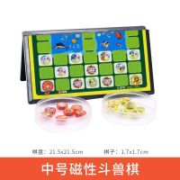 磁力五子棋跳棋象棋斗兽棋类玩具儿童学生折叠亲子磁性|送盒(中号)斗兽棋