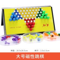 磁力五子棋跳棋象棋斗兽棋类玩具儿童学生折叠亲子磁性|送盒(大号)跳跳棋