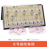 磁力五子棋跳棋象棋斗兽棋类玩具儿童学生折叠亲子磁性|送盒(大号)中象棋